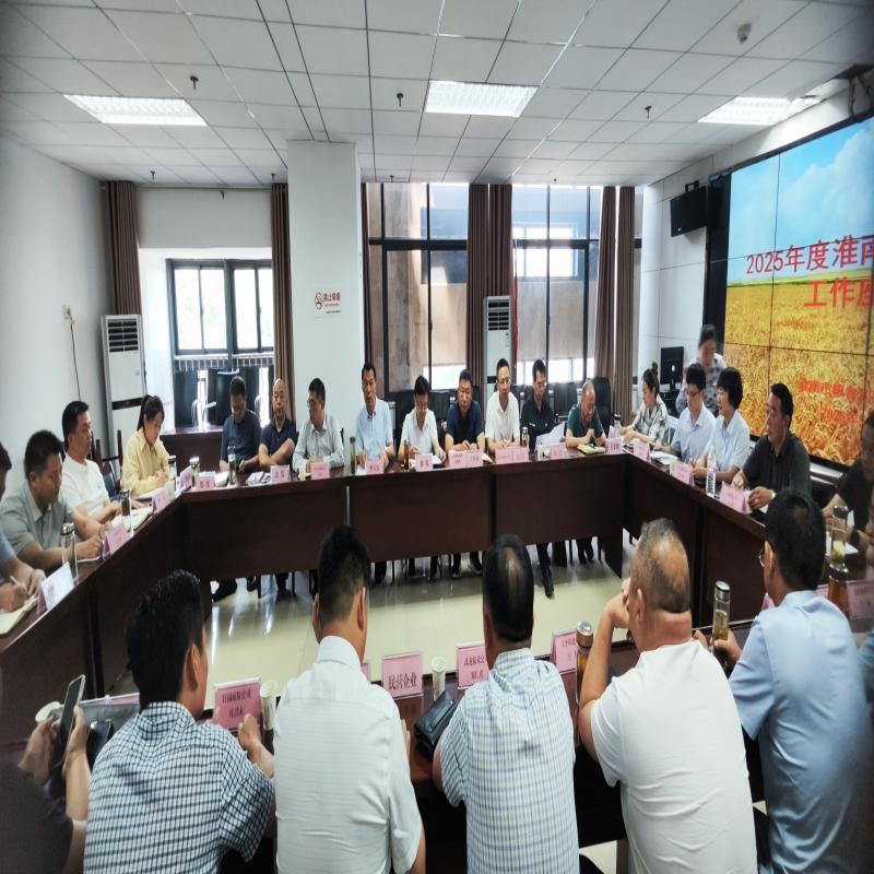 淮南市多部门联合召开2025年夏粮收购工作座谈会