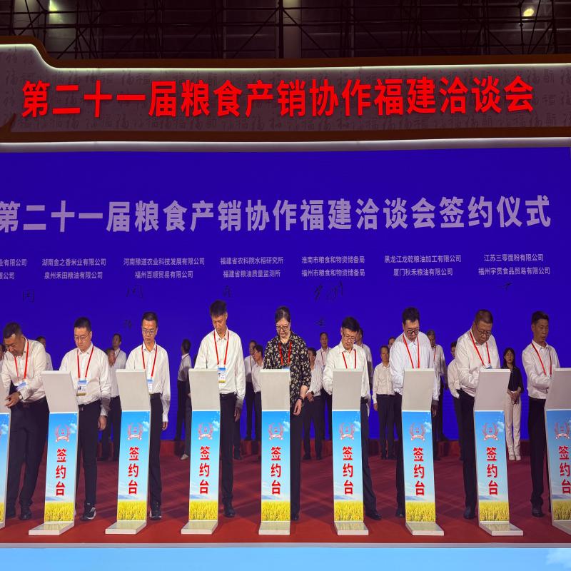 我市参加第二十一届粮食产销协作福建洽谈会成果颇丰