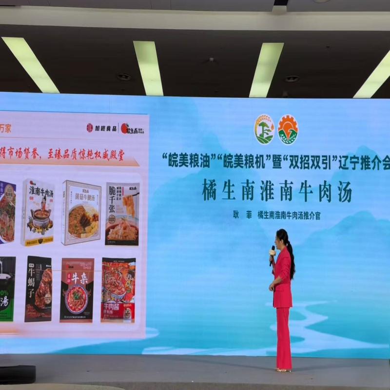 我市参加第七届中国粮食交易大会成果丰硕亮点纷呈