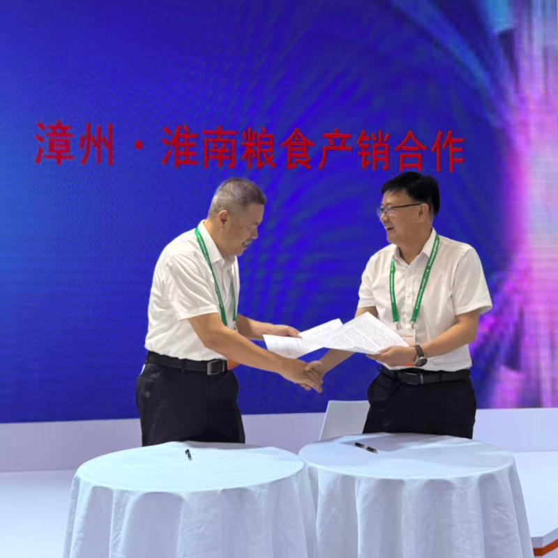 我市参加第二十二届粮食产销协作福建洽谈会成果丰硕亮点纷呈