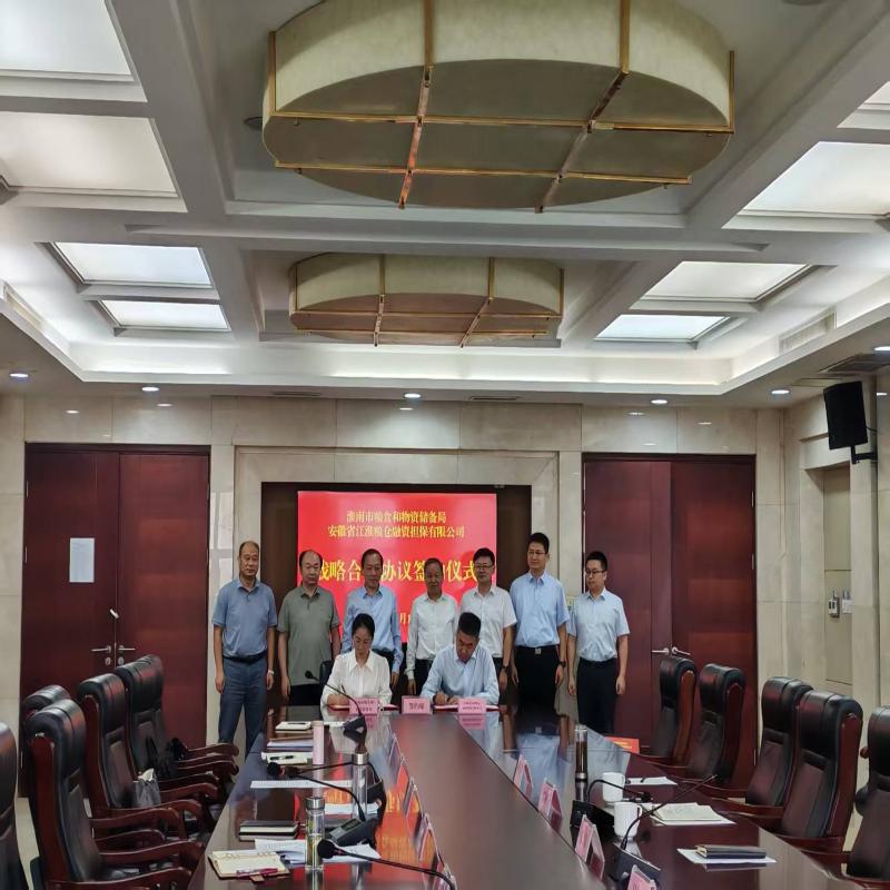 政担银企携手 共筑“江淮粮仓”金融支撑